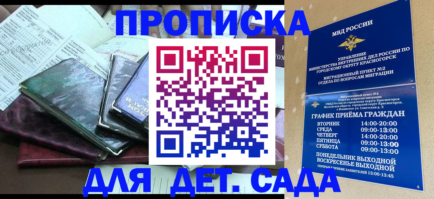 прописка иностранных граждан в Алагире